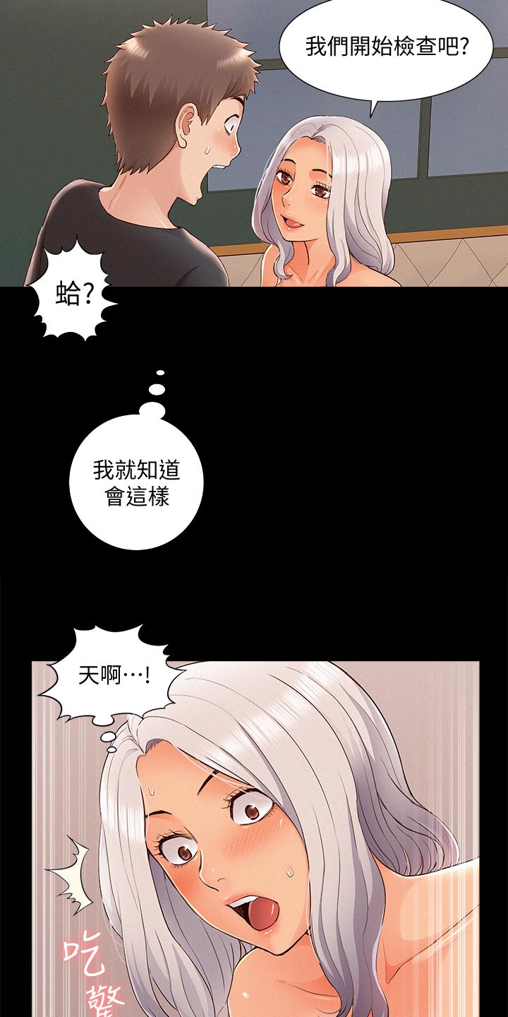 第91章：体检17