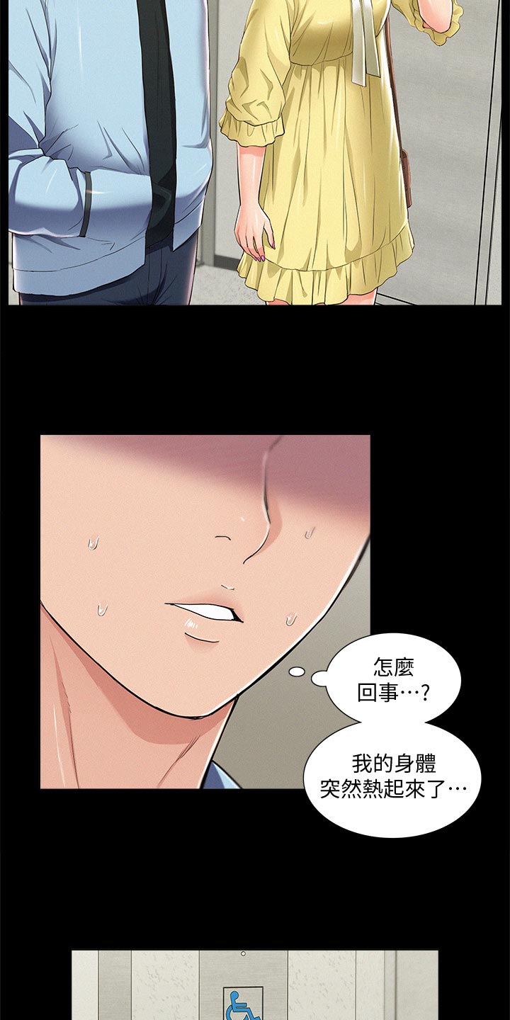 第87章：电话求助22