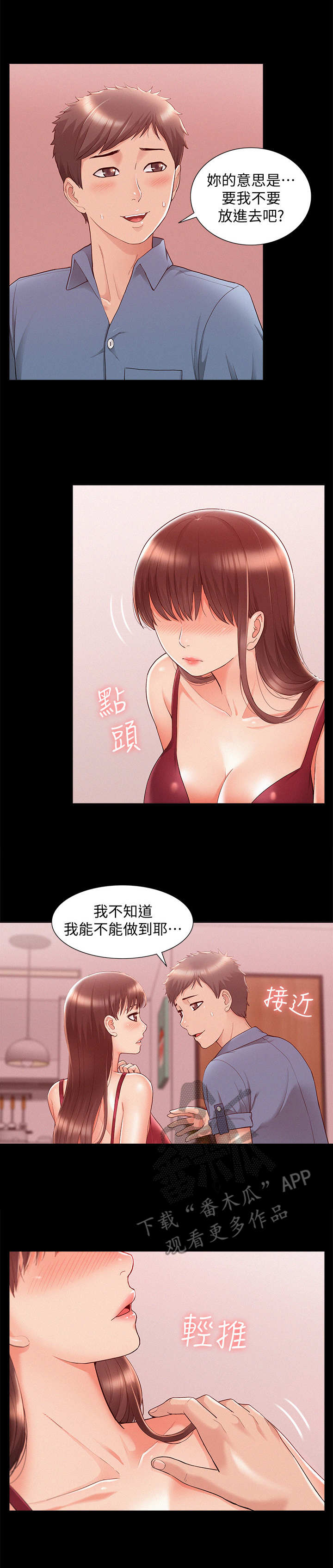第42章：老实一点1
