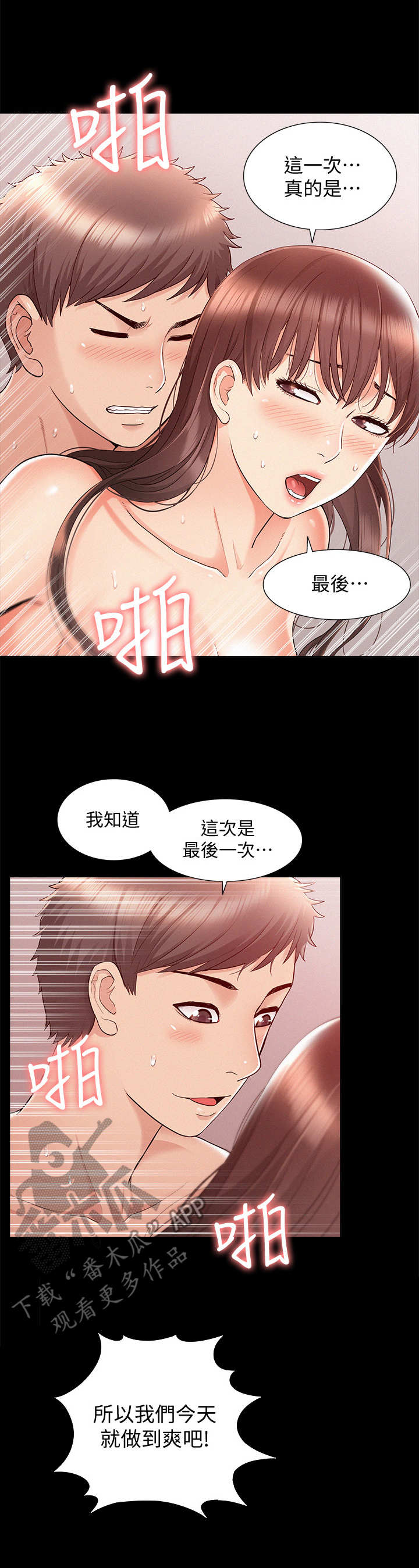 第44章：永无止境8