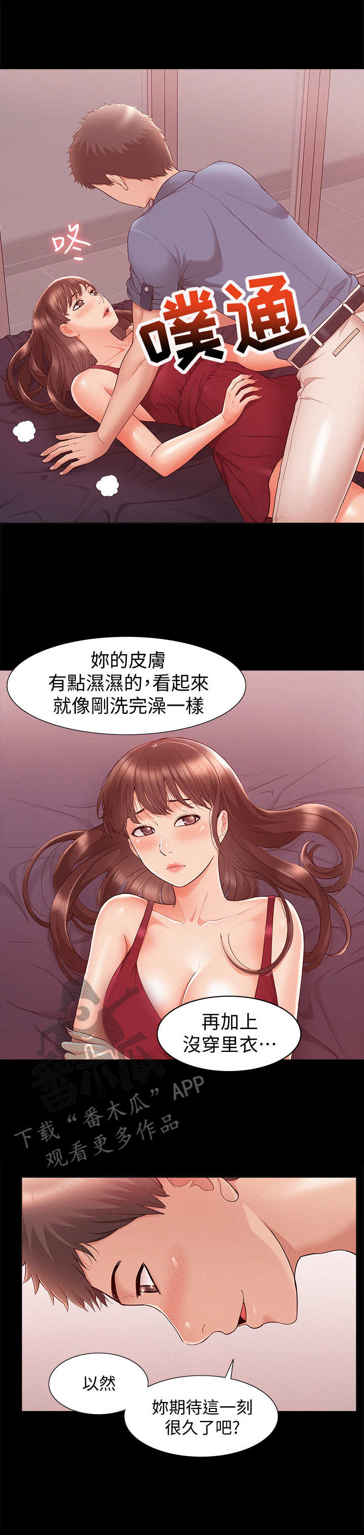 第42章：老实一点2
