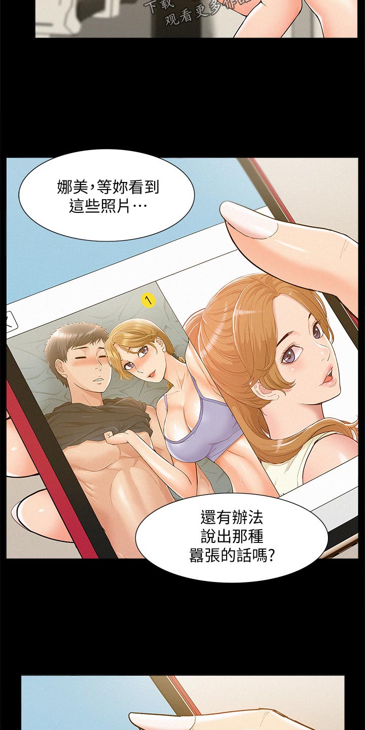 第47章：拍照19