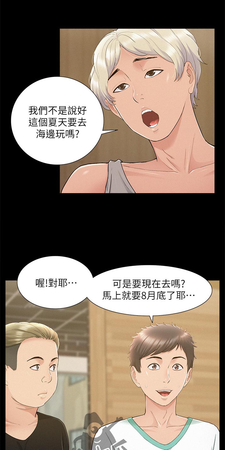 第52章：保持距离22
