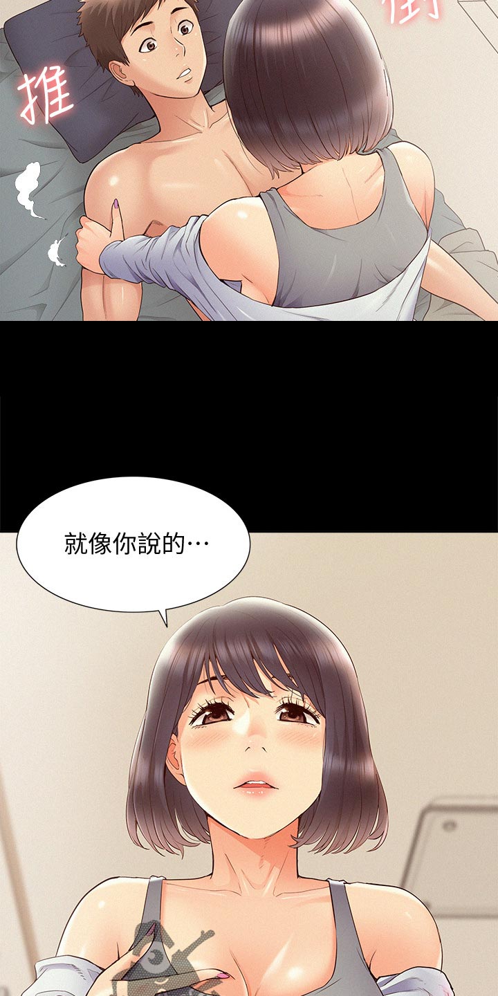 第70章：道歉20