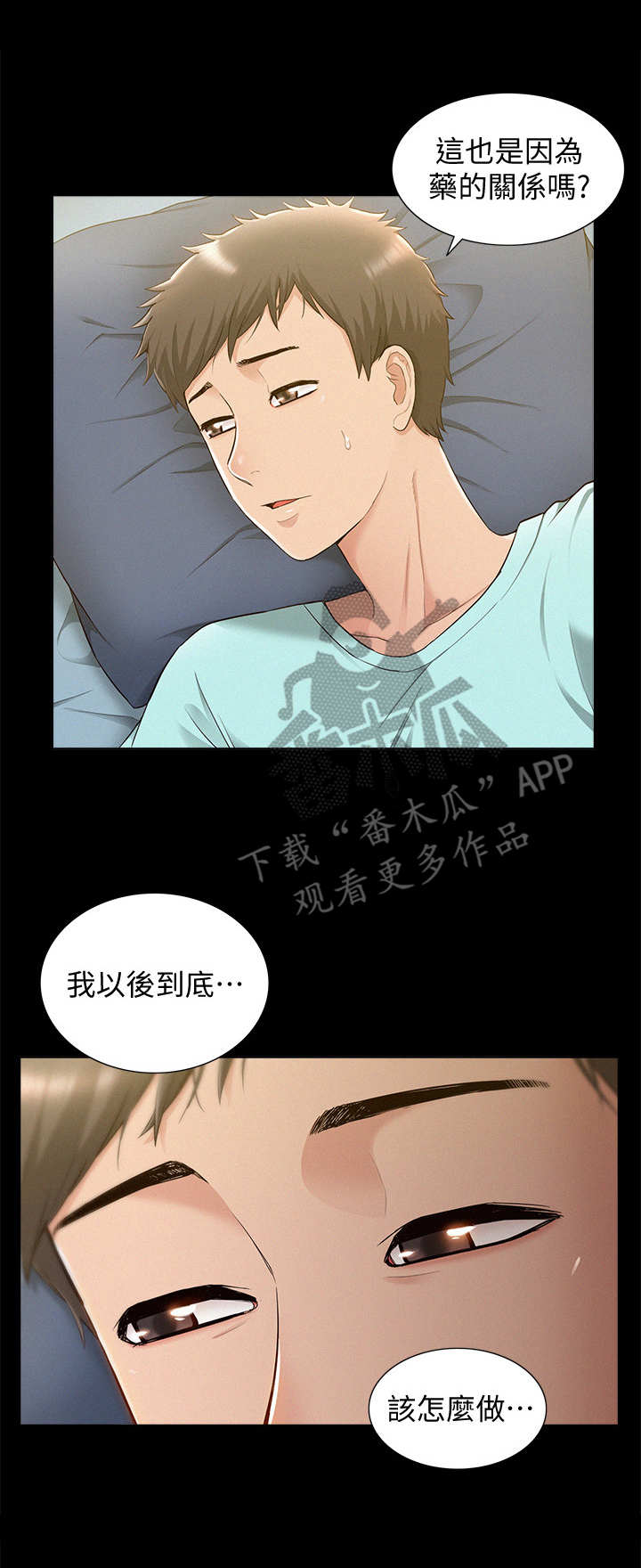 第35章：迷茫7