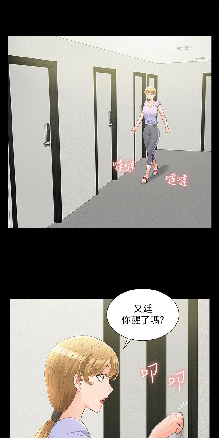 第66章：判若两人23