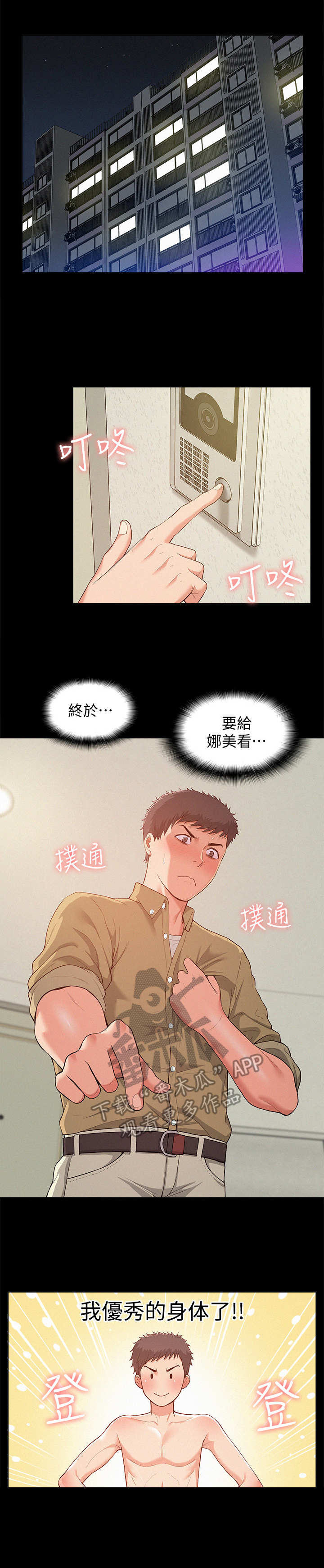 第10章： 吃了你0