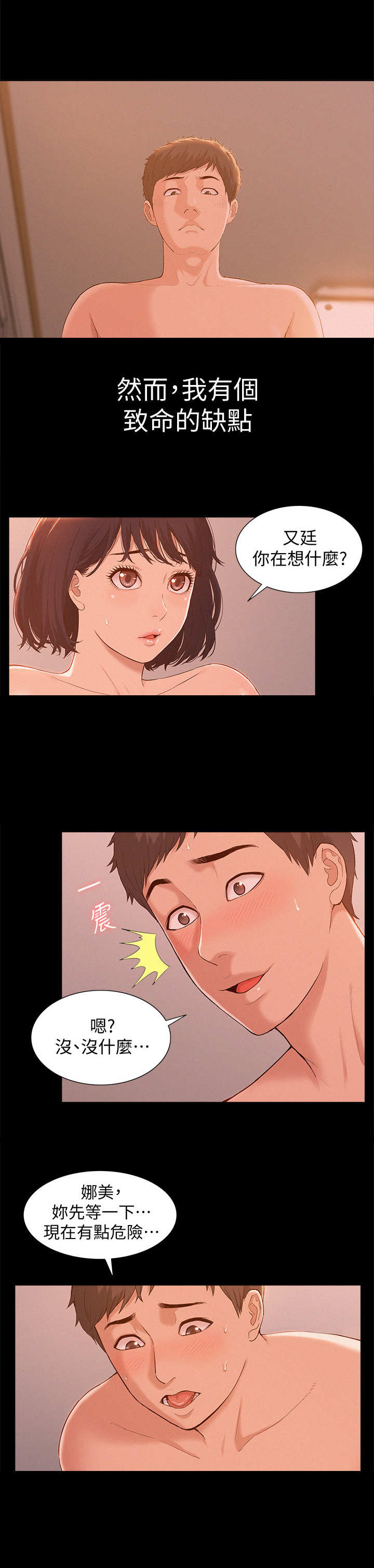 第1章：缺点1