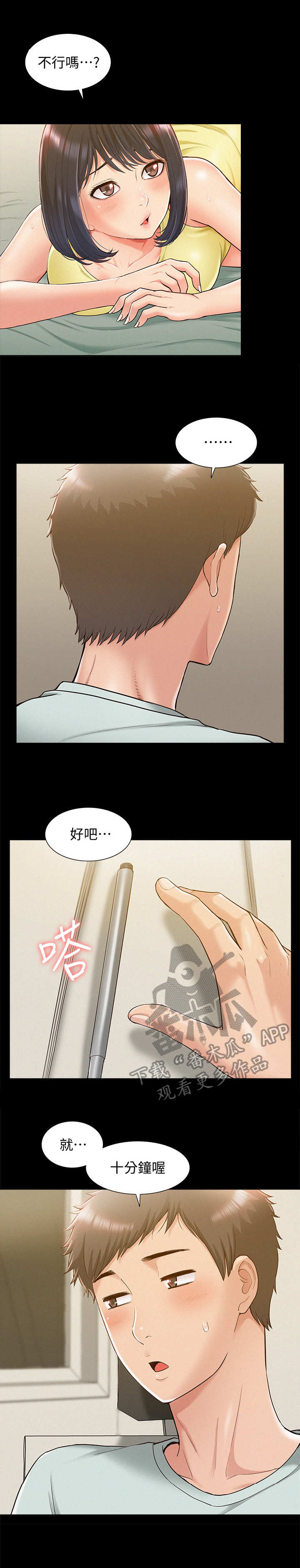 第24章：倒闭了10