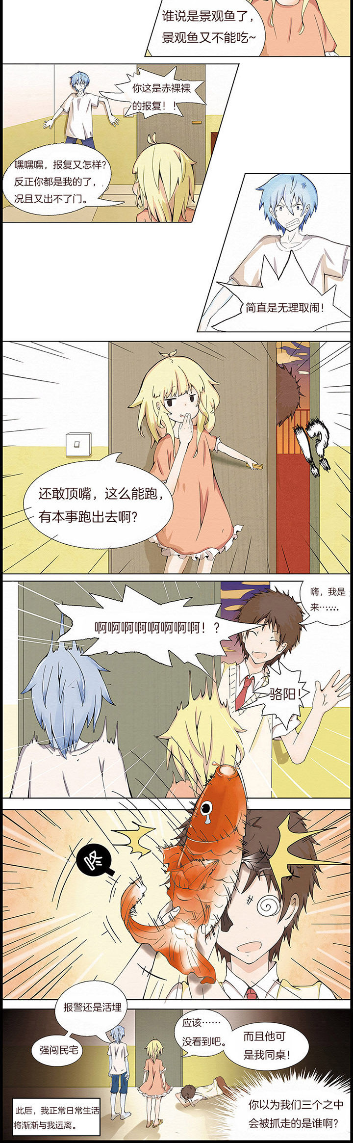 第2章：6
