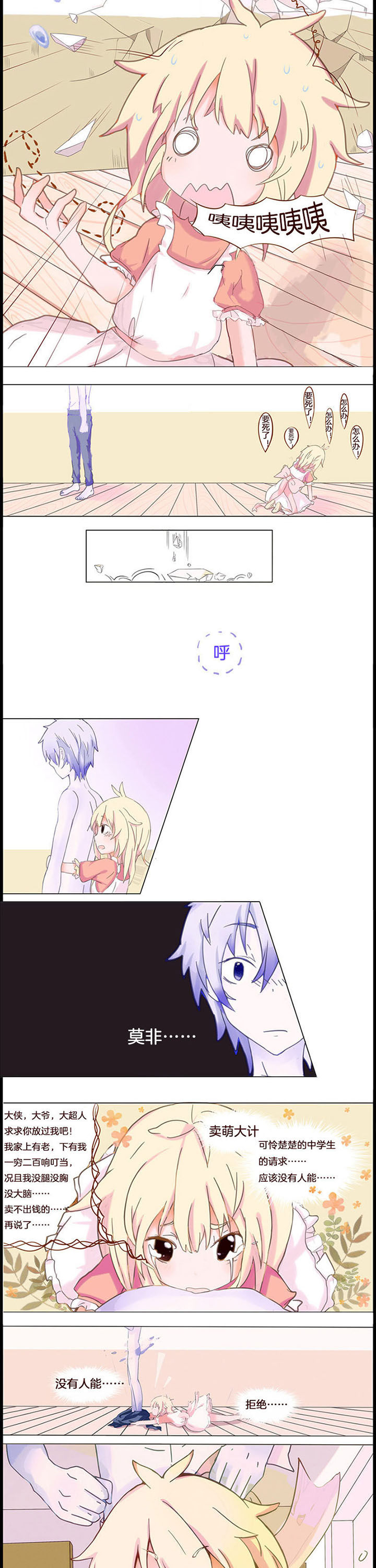 第1章：8