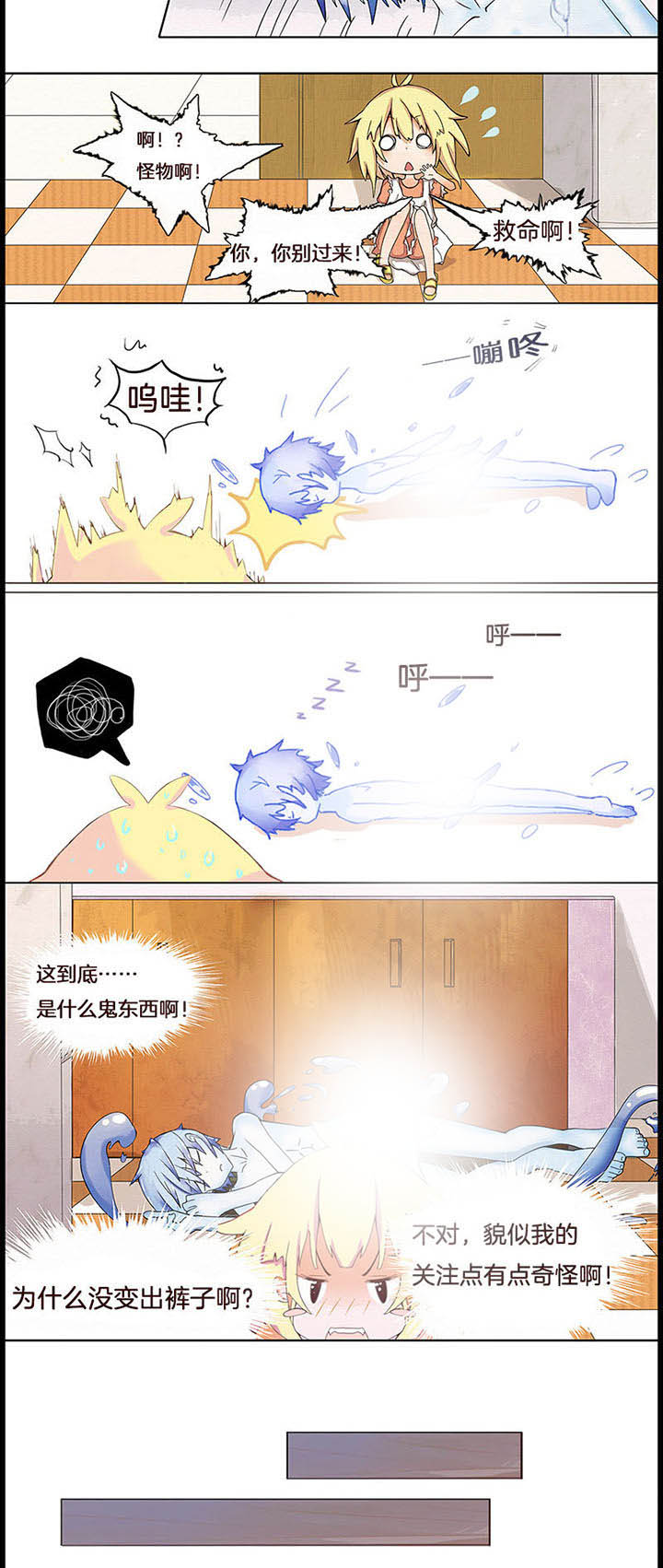 第1章：4