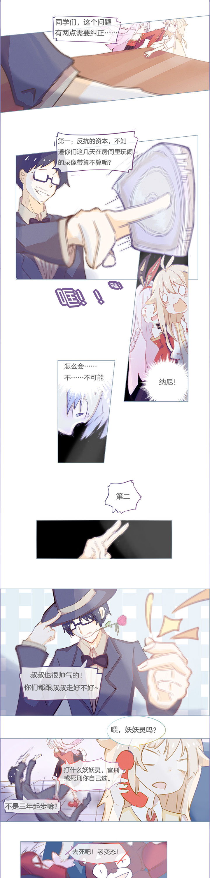 第20章：3