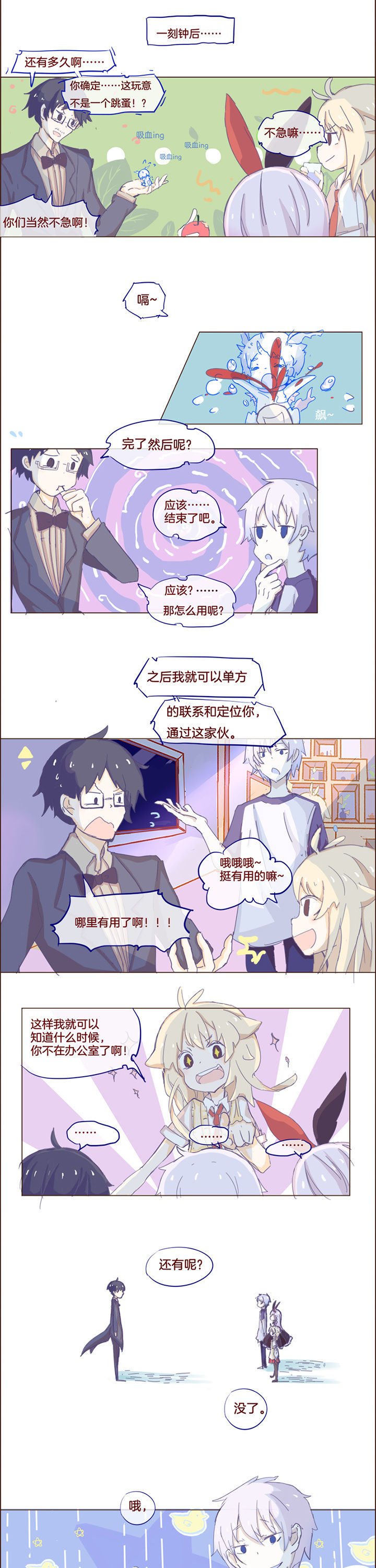 第24章：2