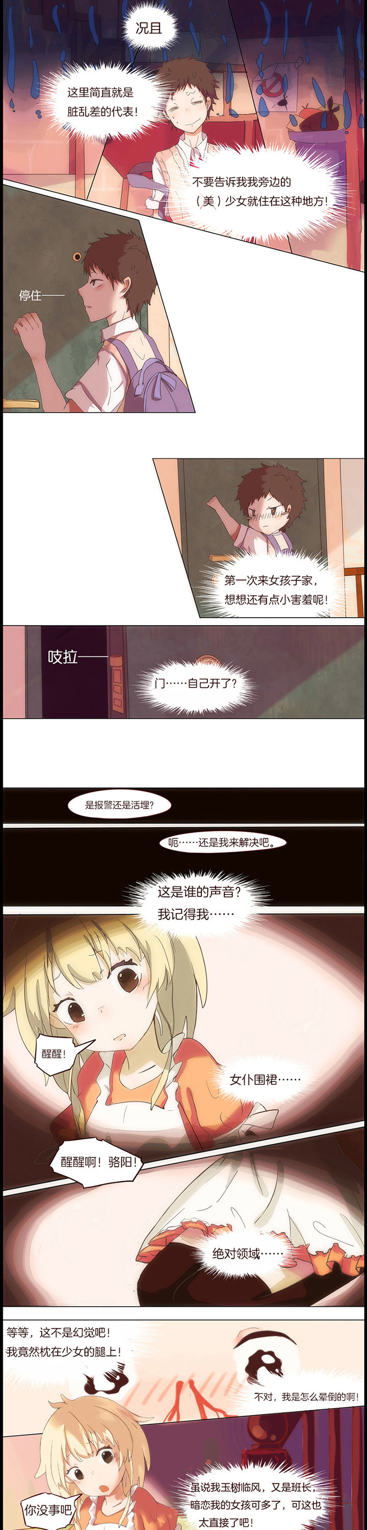 第3章：4