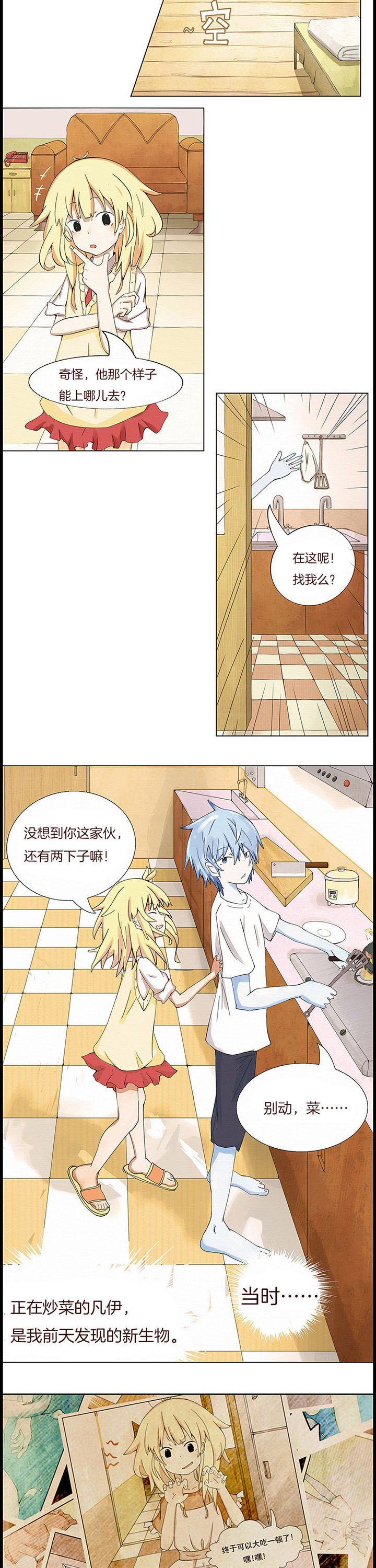 第2章：2
