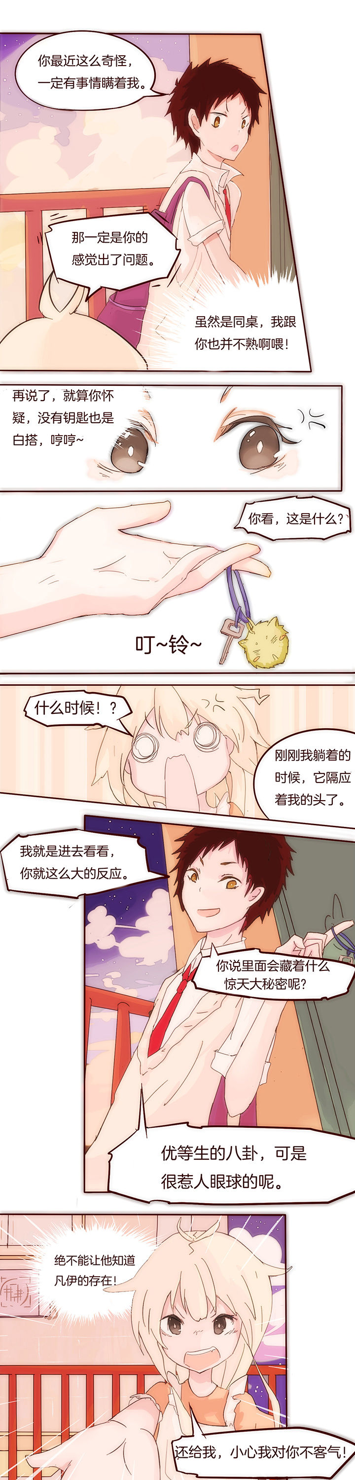 第4章：2