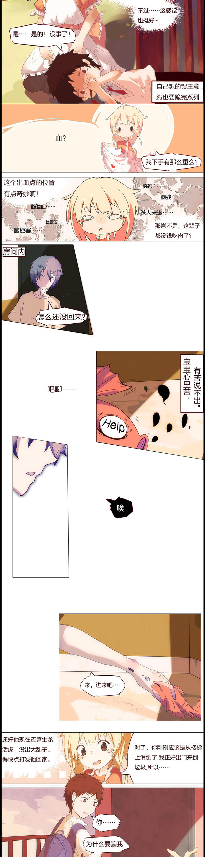 第3章：5