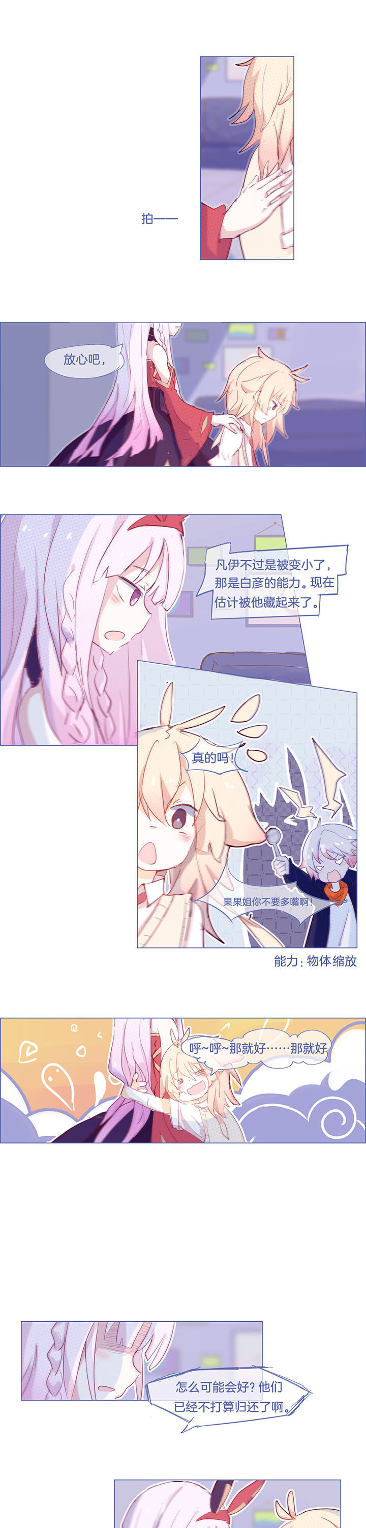 第36章：2