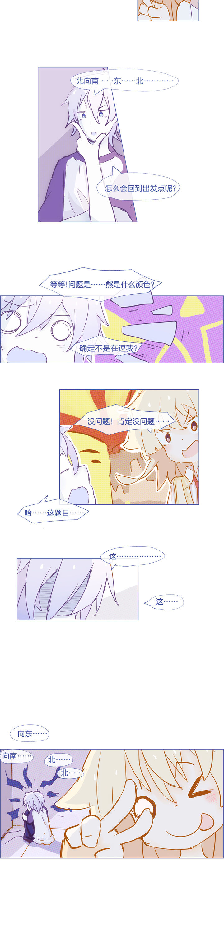 第31章：5