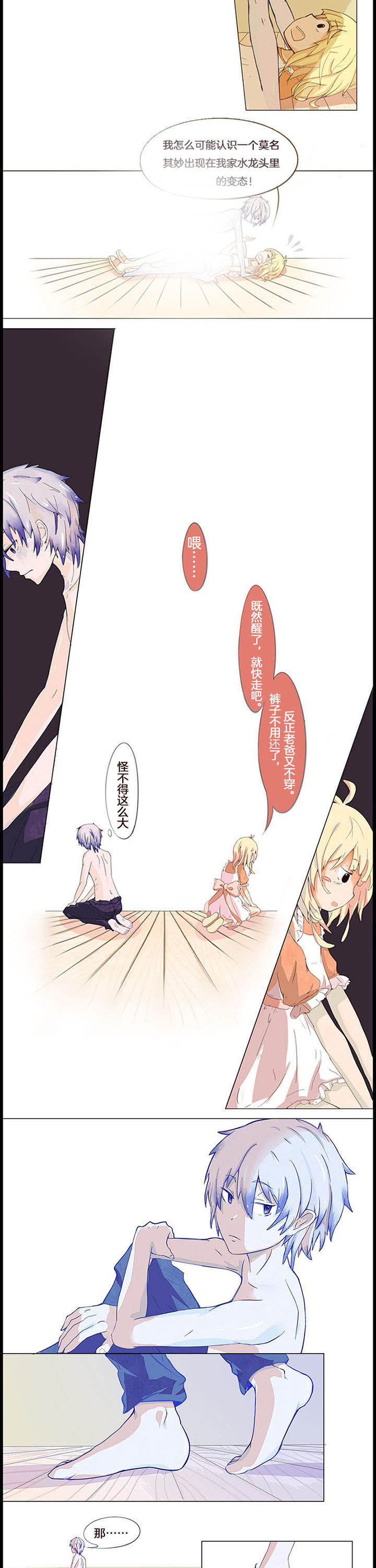 第1章：6