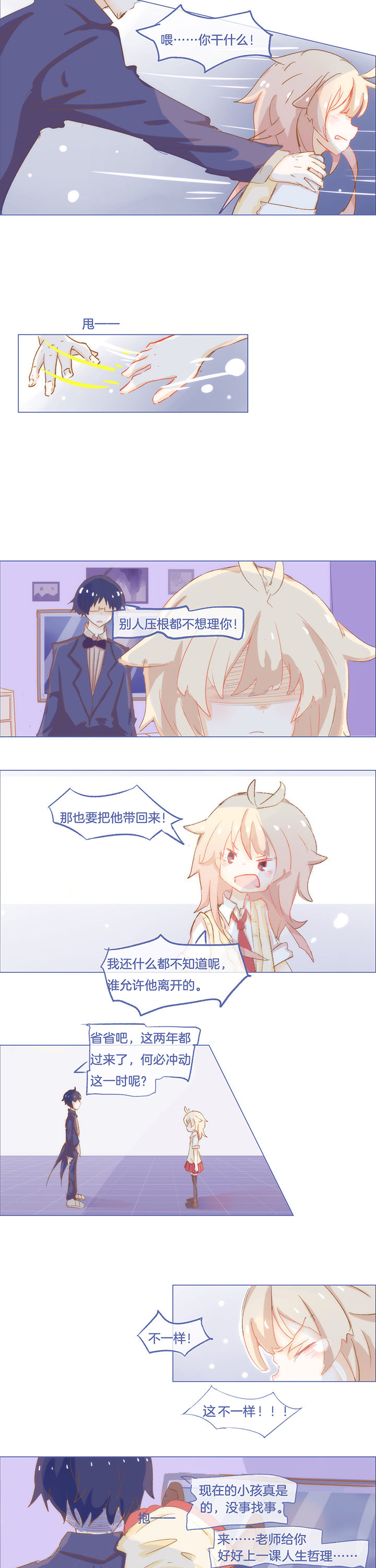 第27章：7