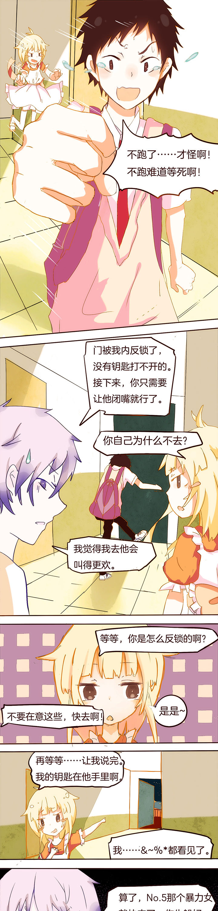 第4章：7