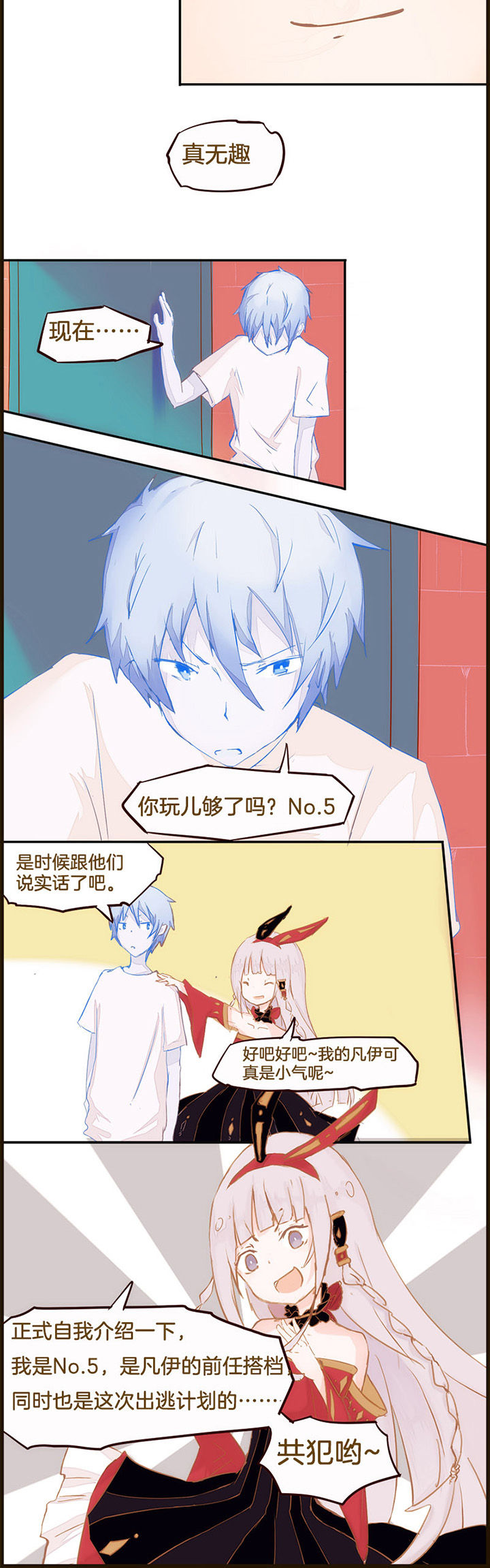 第5章：5