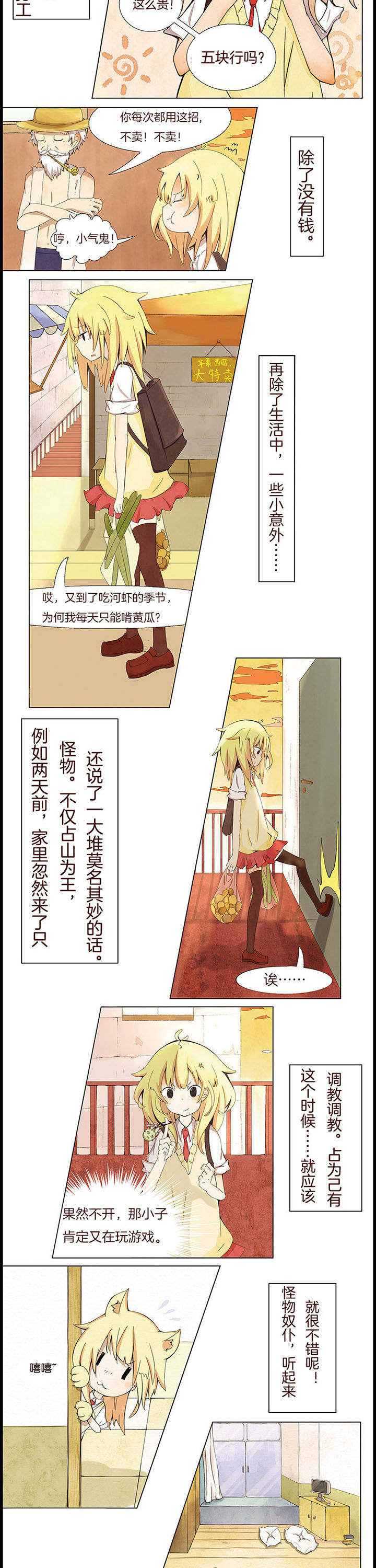 第2章：1
