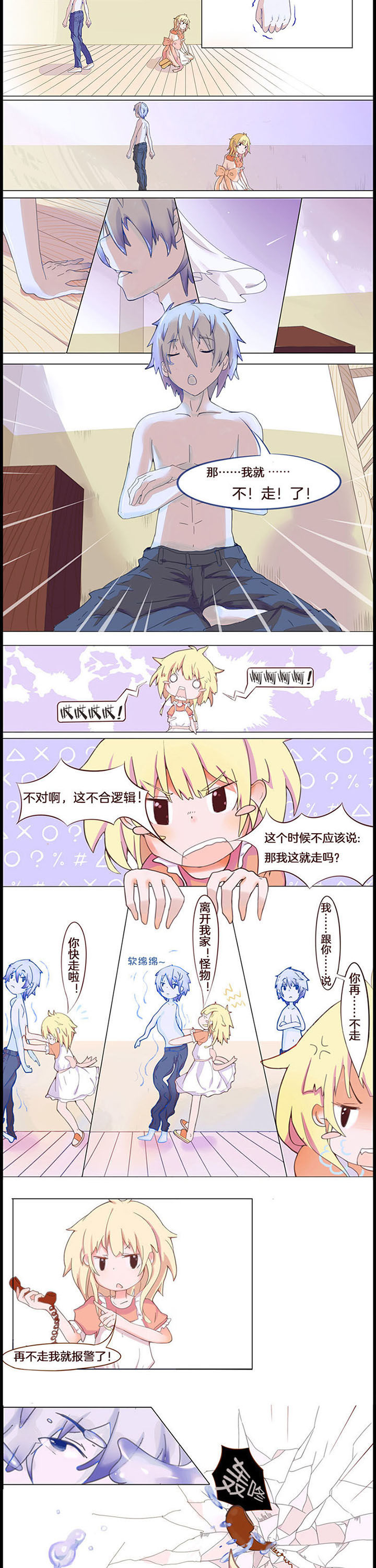 第1章：7
