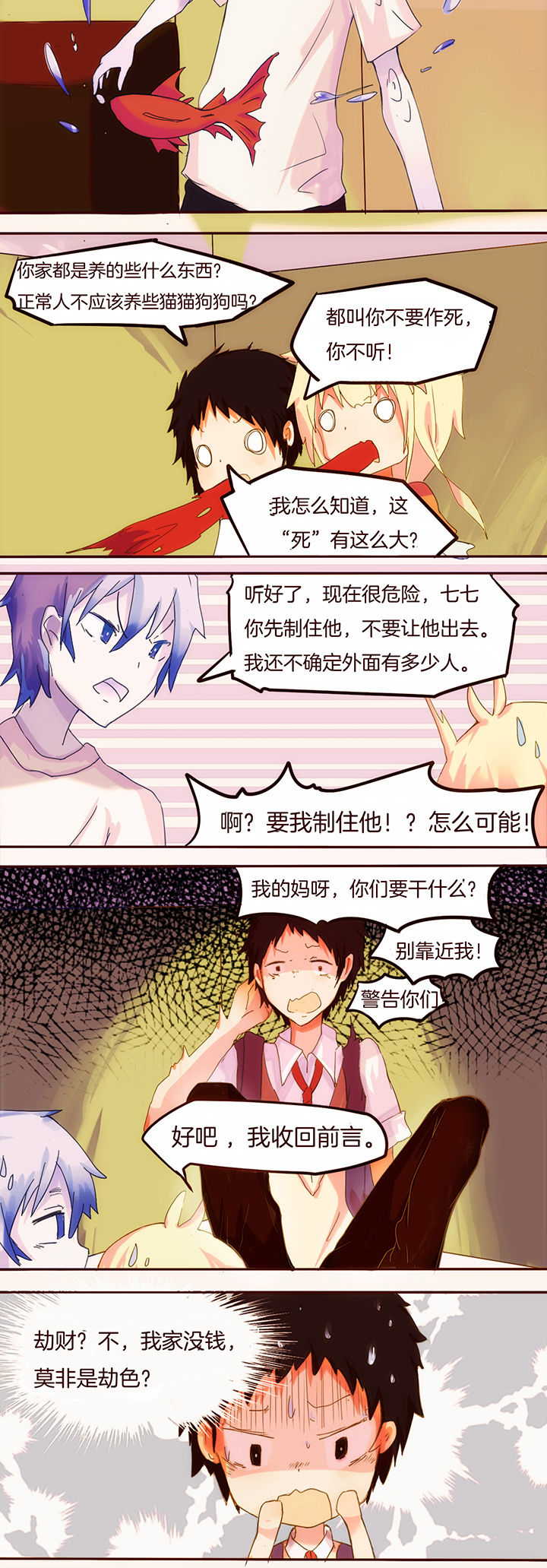 第4章：5