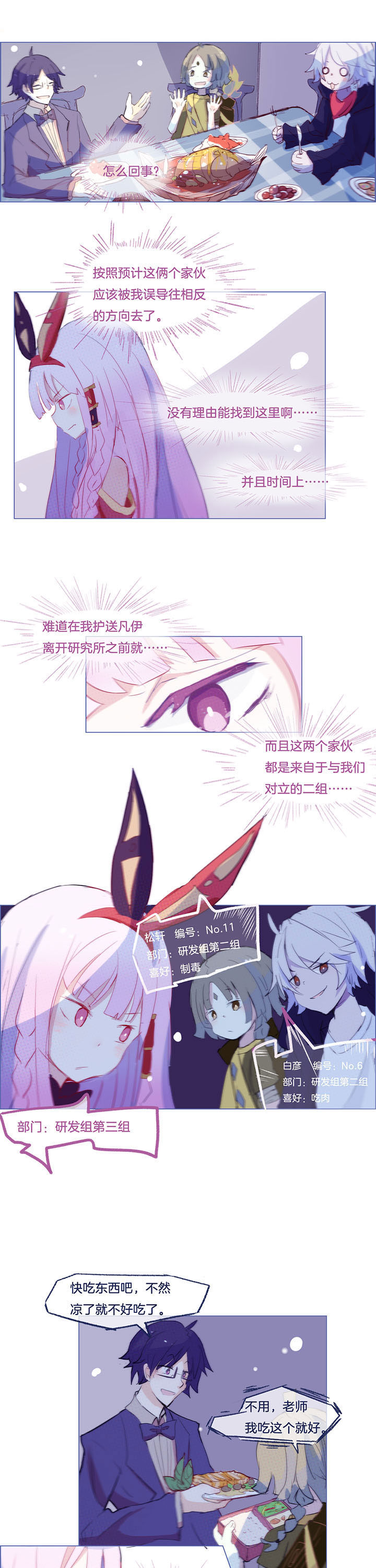 第36章：0
