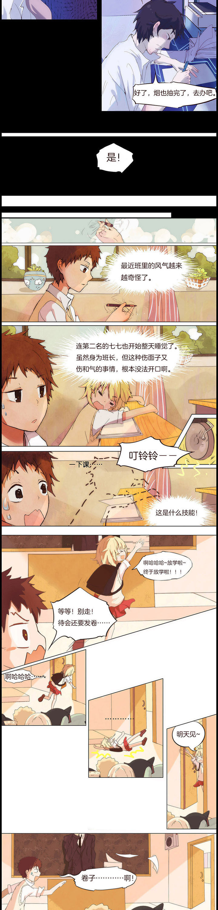 第3章：2