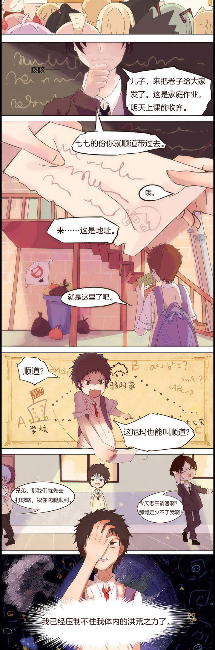 第3章：3