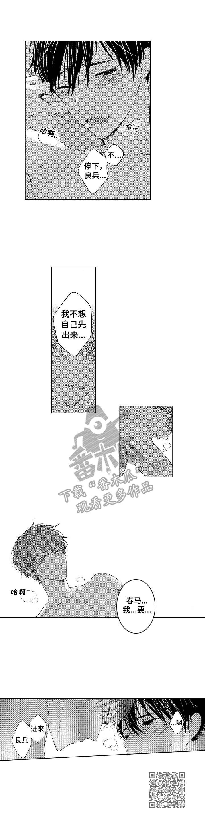 第18章：来吧8