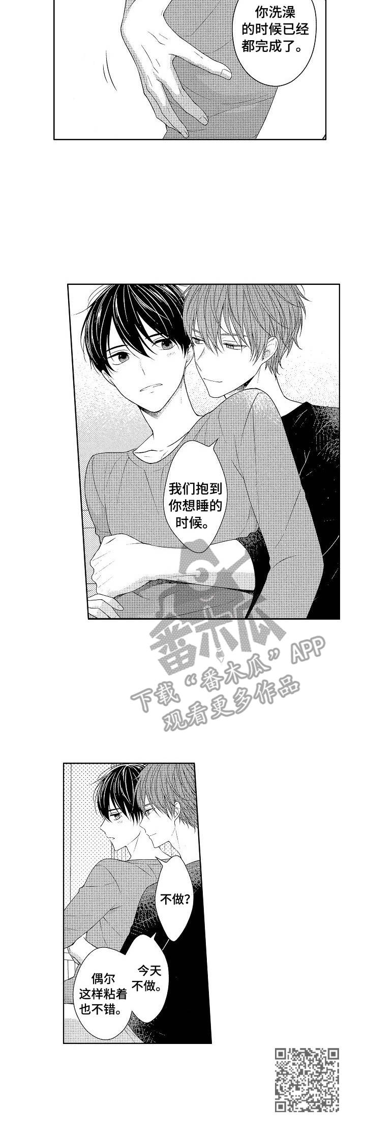 第21章：抱着10