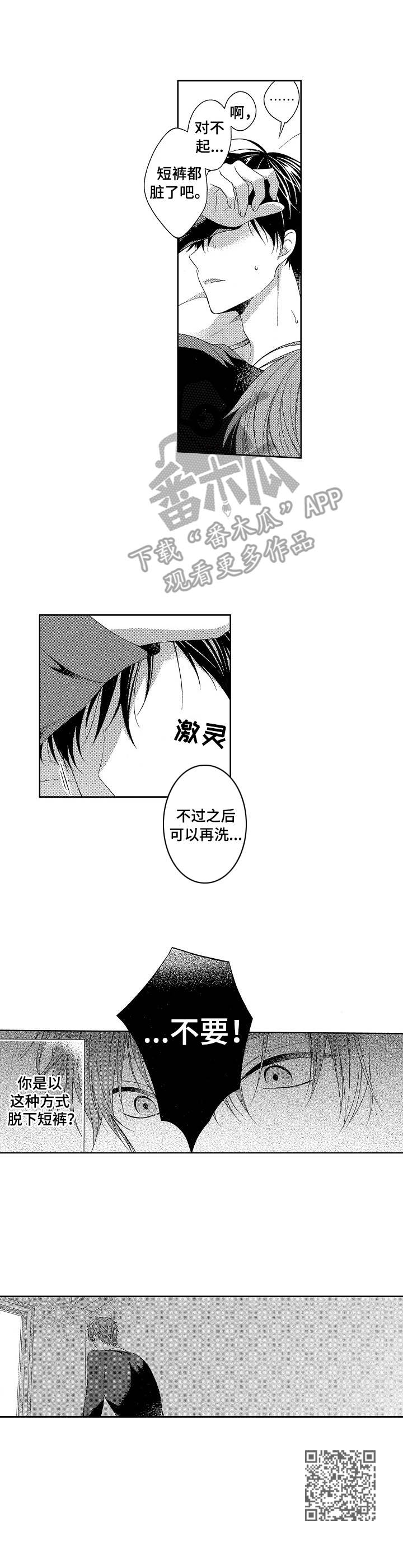 第9章：情不自禁8