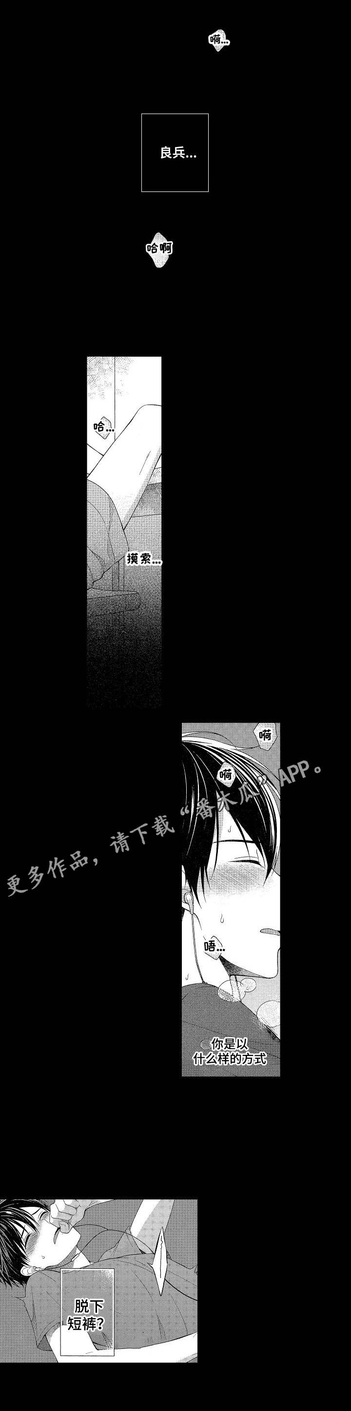 第2章：情感变化7