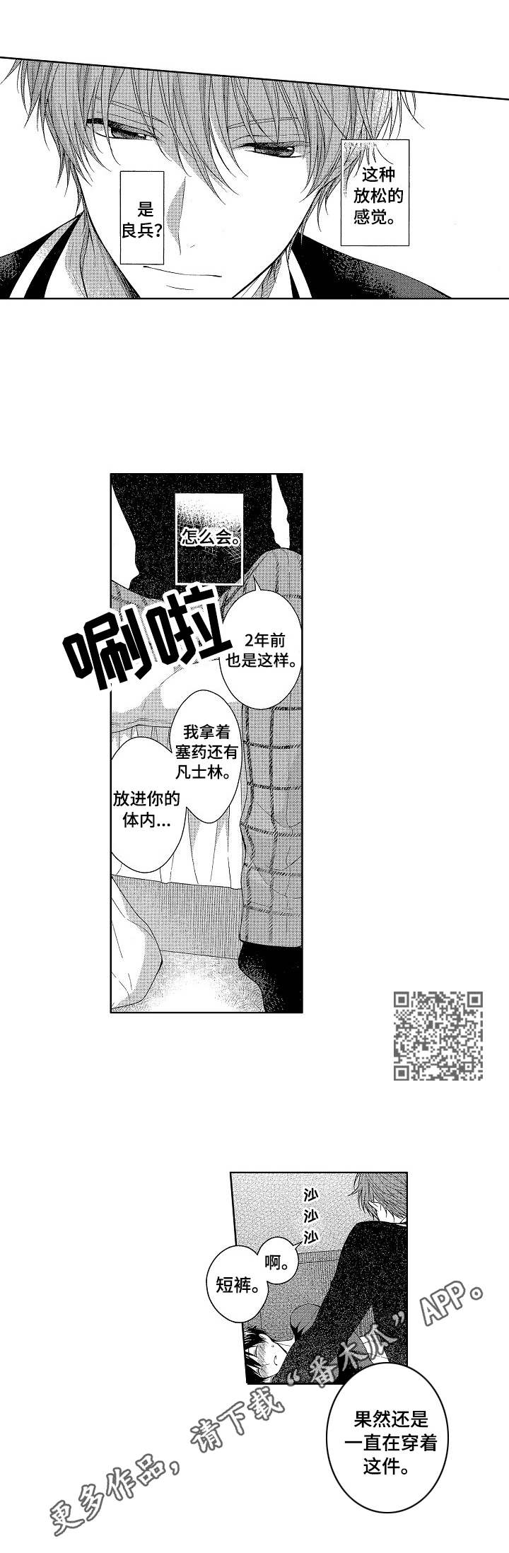 第8章：忘不了5