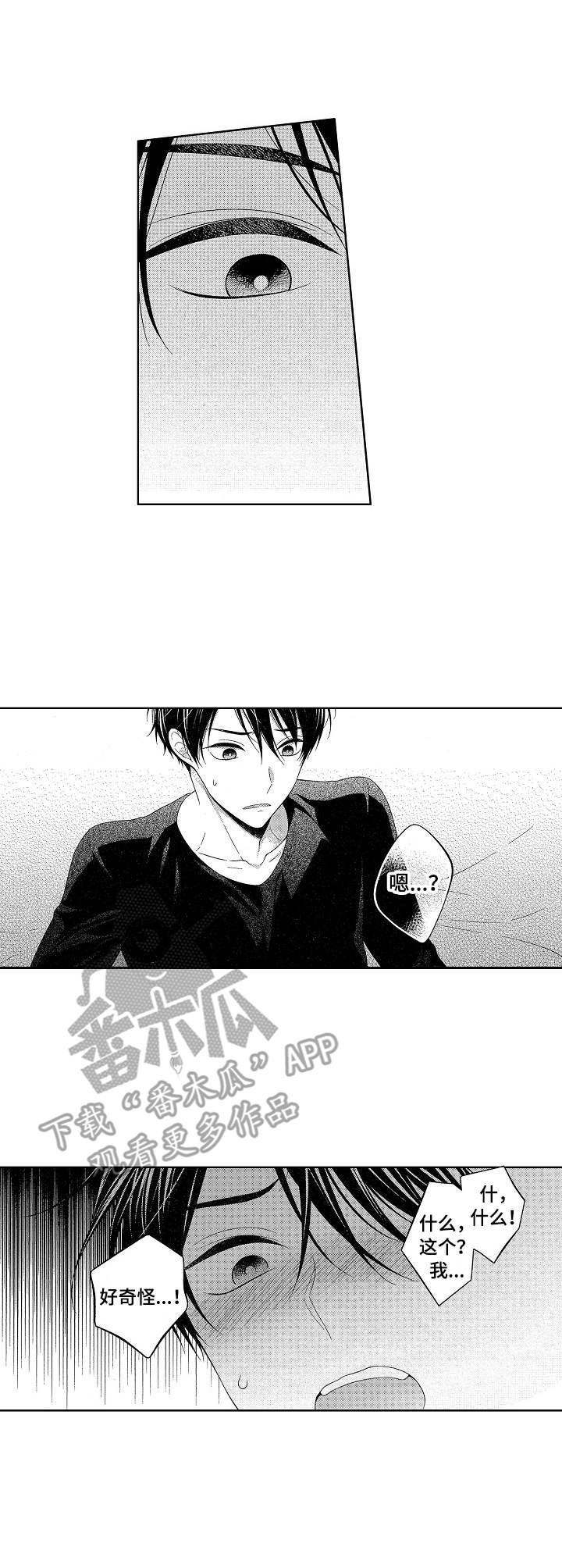第9章：情不自禁5