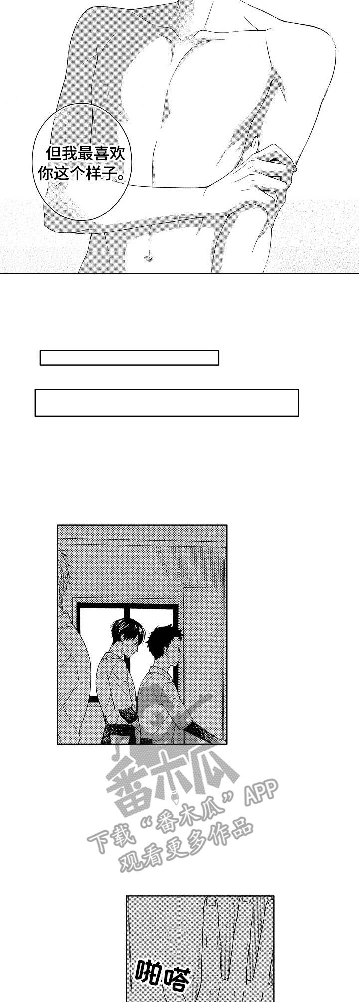 第19章：忍不住8