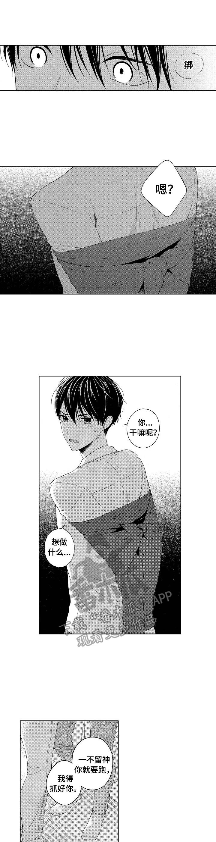 第16章：态度强硬7