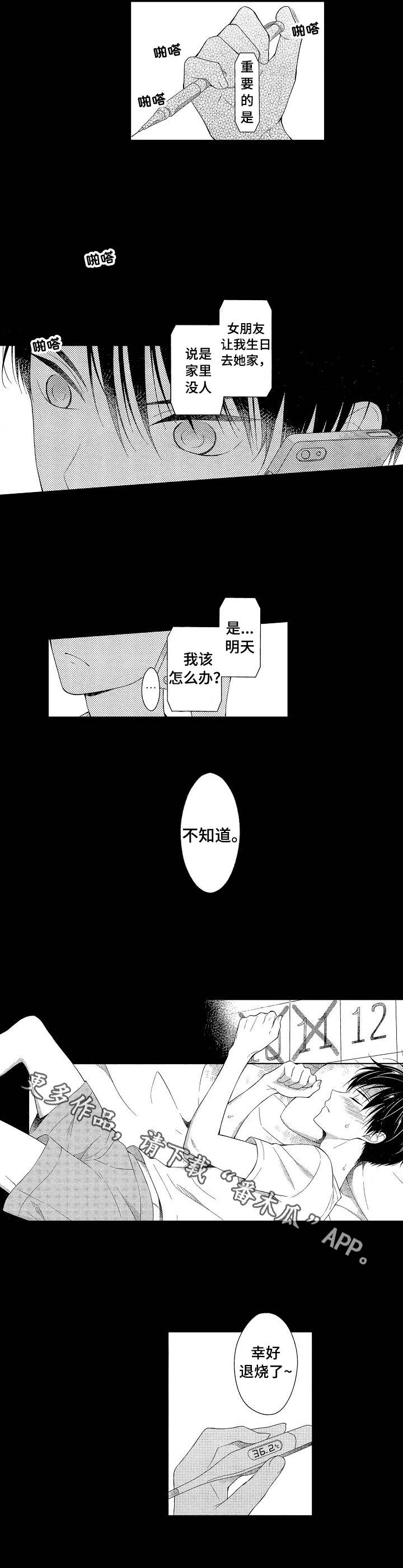 第2章：情感变化4