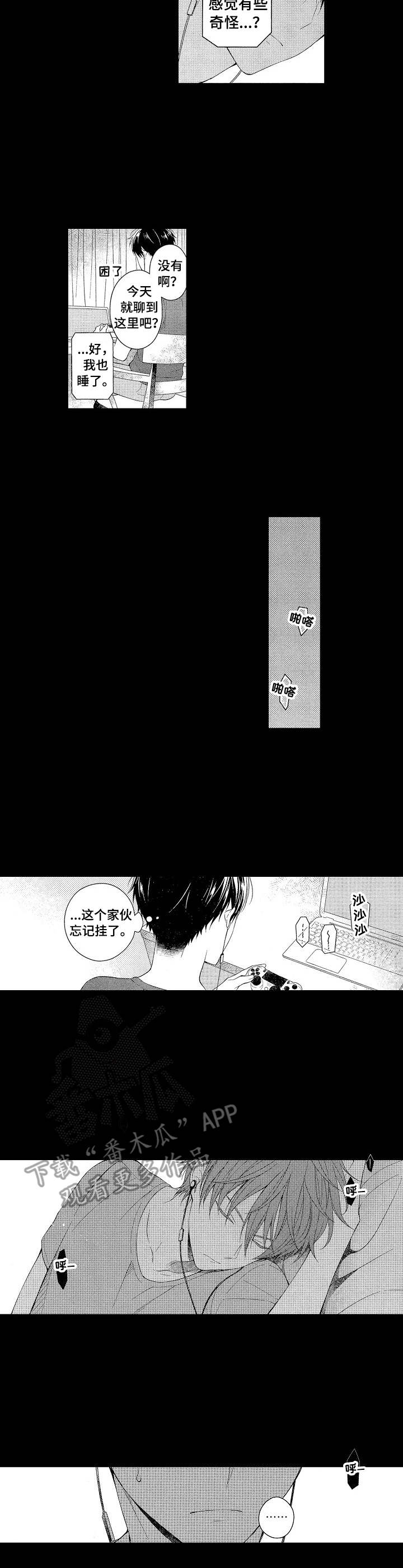 第2章：情感变化6