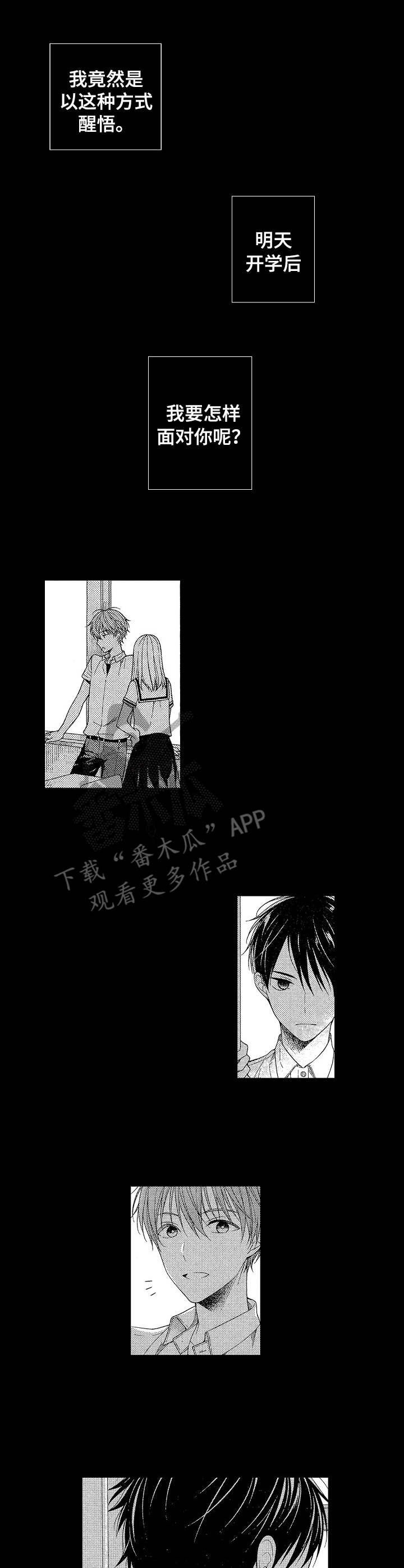 第2章：情感变化8
