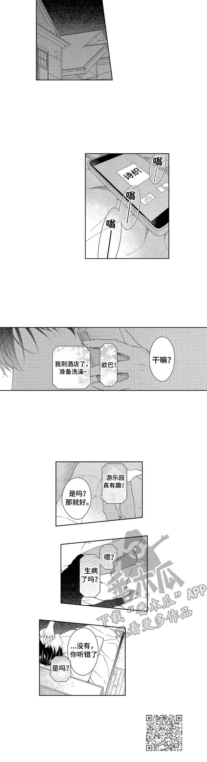 第5章：就在眼前9