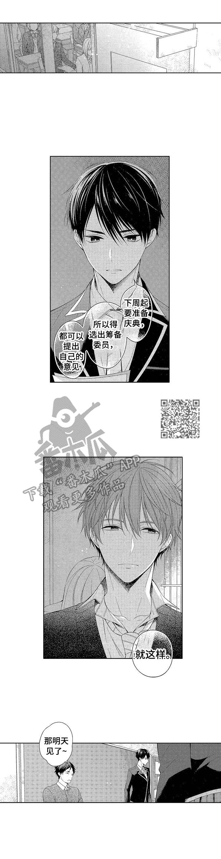 第3章：保持距离5