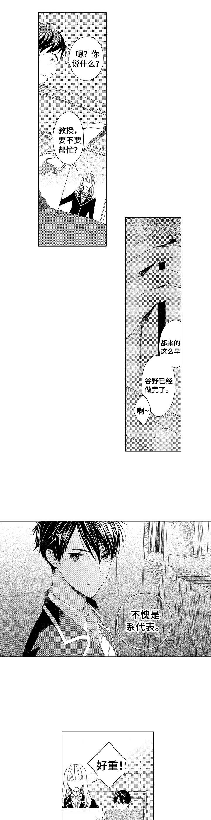第1章：发小3