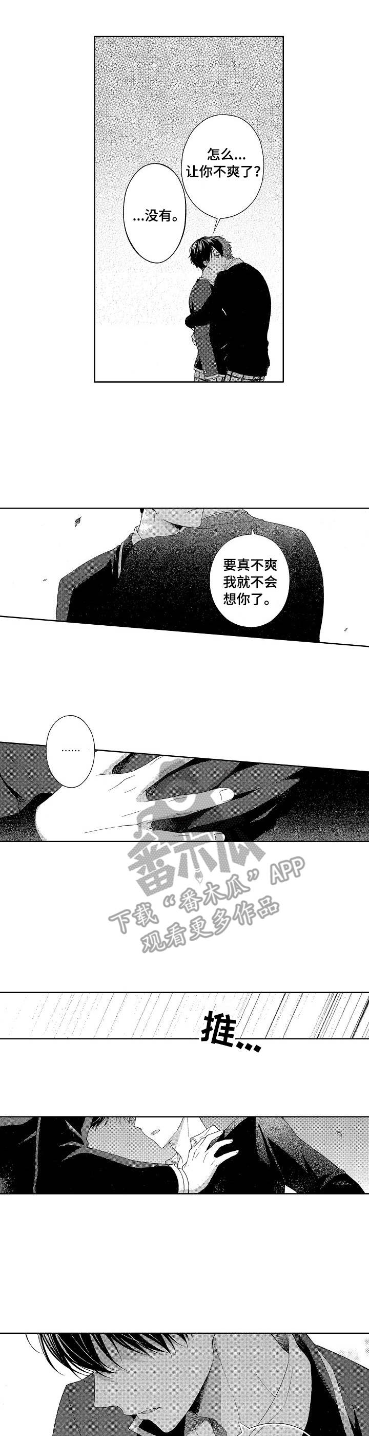 第11章：推开6