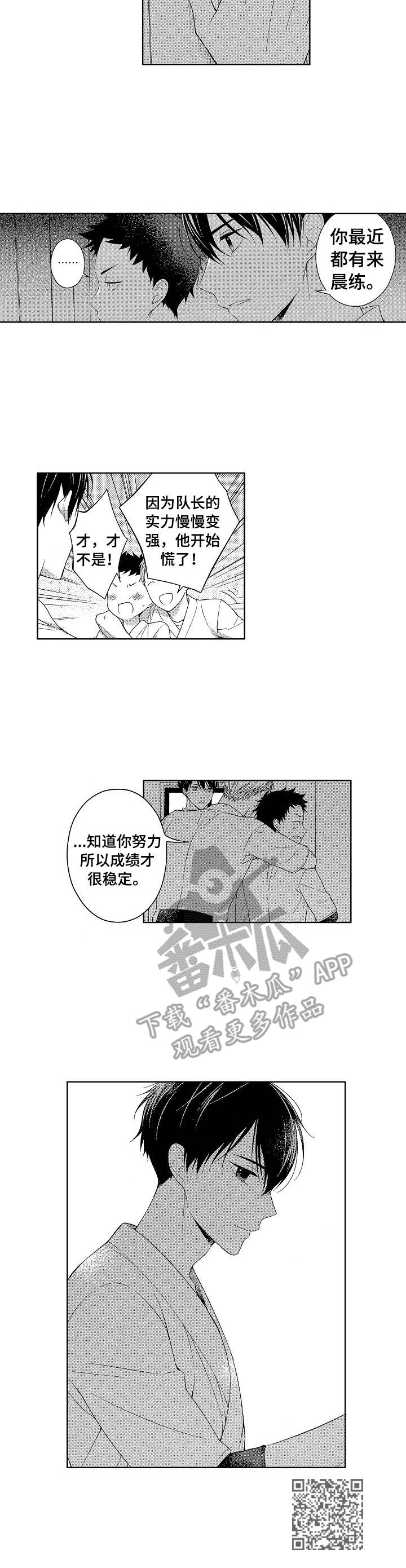 第19章：忍不住9